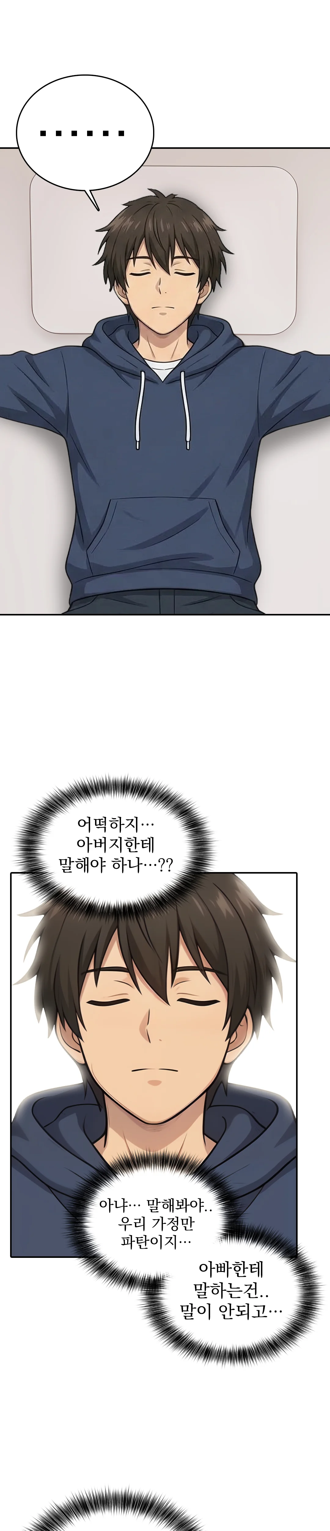 2화 17